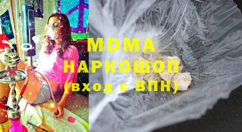 MDMA crystal  Скопин 